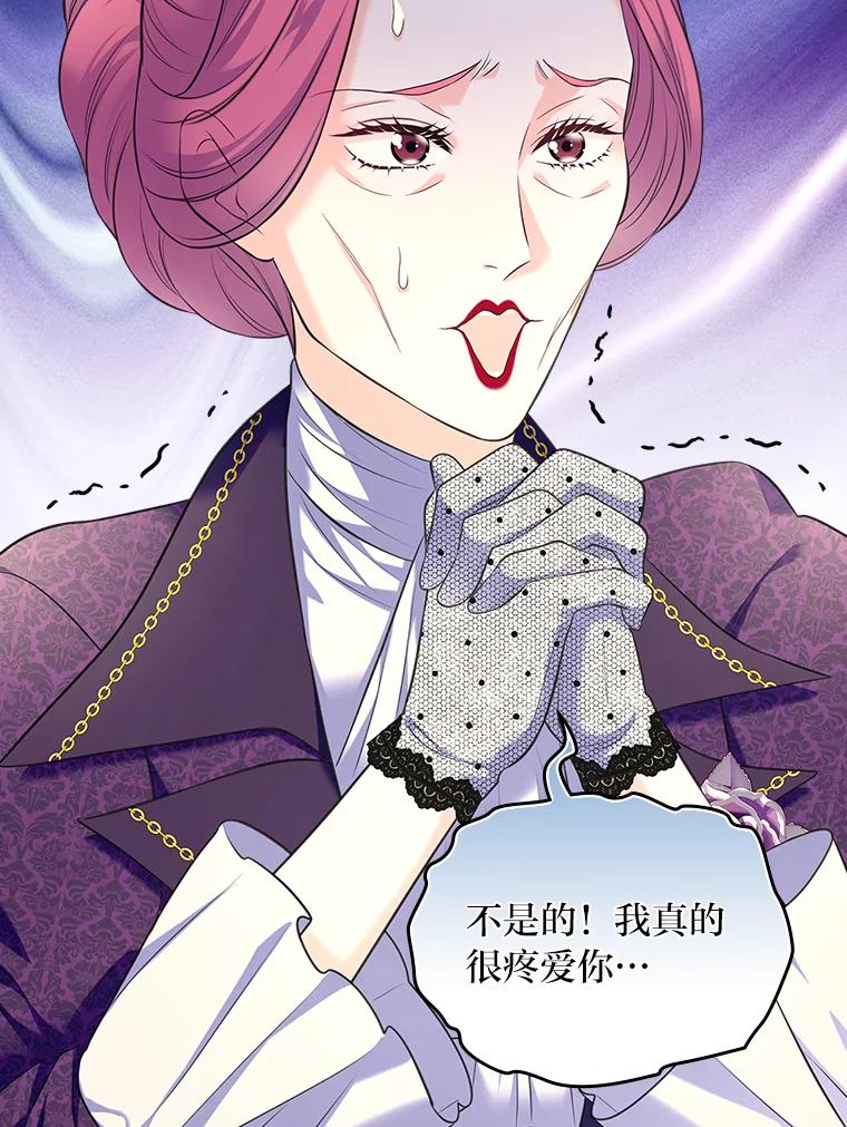 《我要和女主的妹控哥哥离婚》43.家人的威胁 第123页