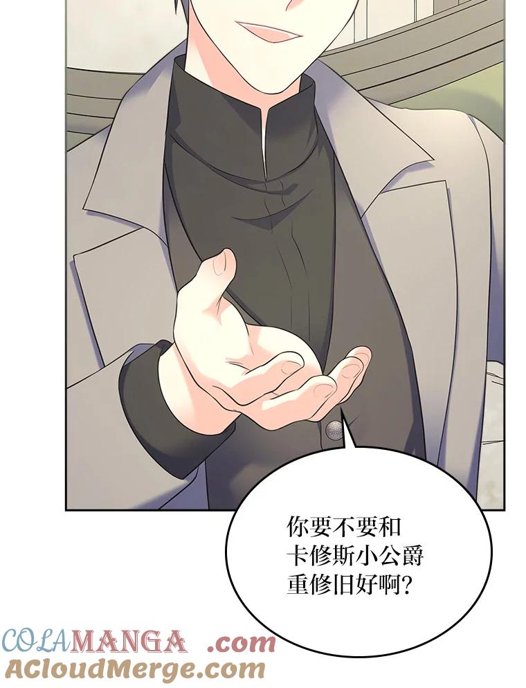 《我要和女主的妹控哥哥离婚》43.家人的威胁 第93页
