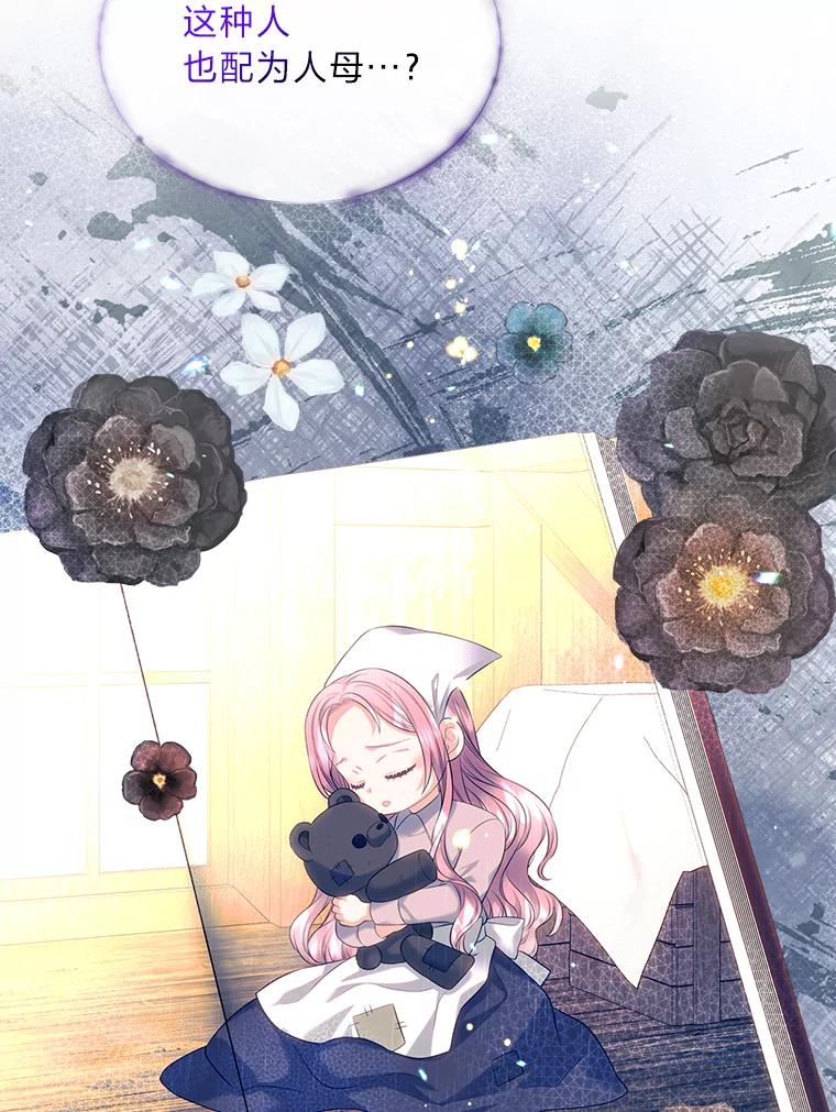 《我要和女主的妹控哥哥离婚》43.家人的威胁 第120页