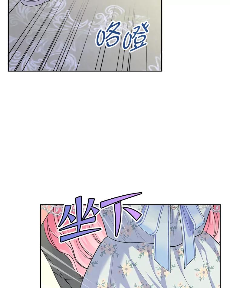 《我要和女主的妹控哥哥离婚》44.本性毕露 第20页