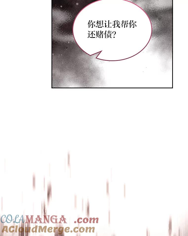 《我要和女主的妹控哥哥离婚》44.本性毕露 第13页