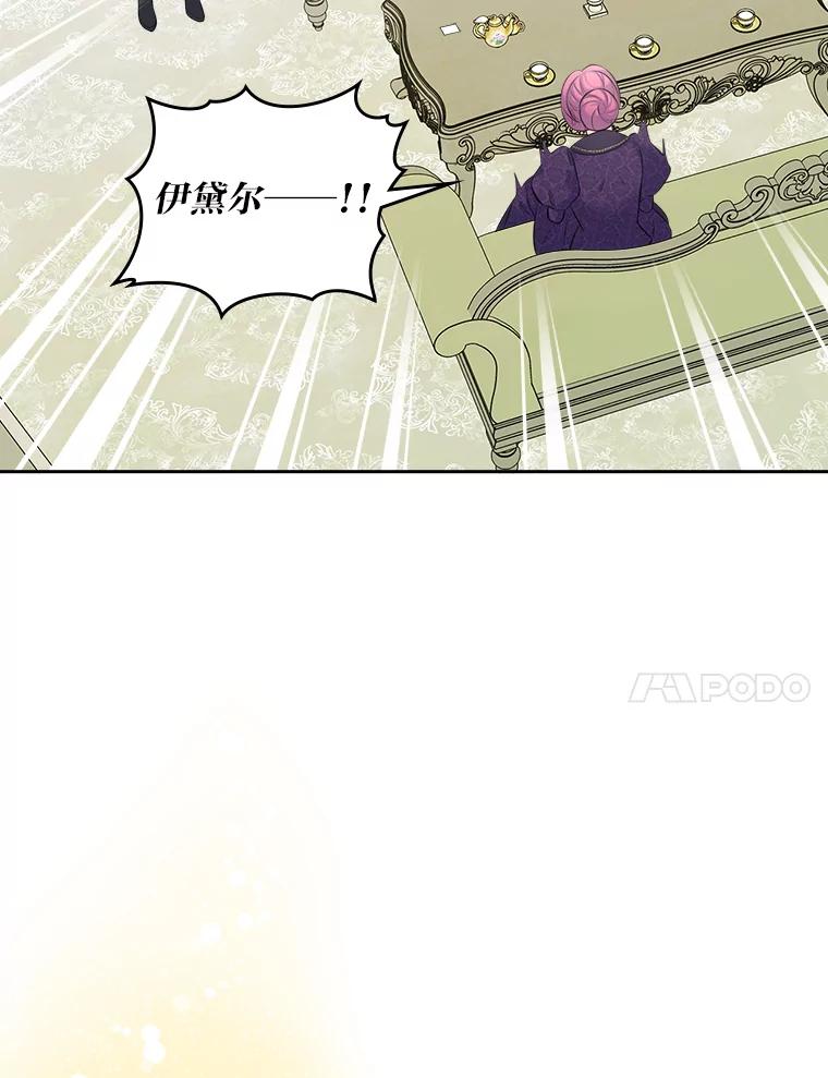 《我要和女主的妹控哥哥离婚》44.本性毕露 第95页