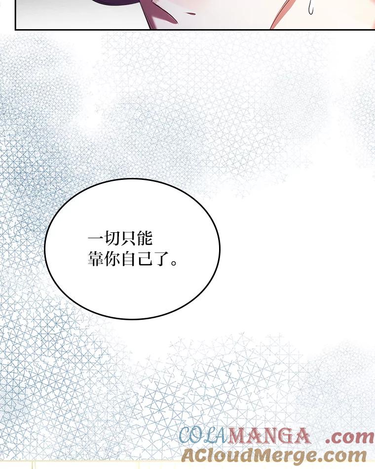 《我要和女主的妹控哥哥离婚》44.本性毕露 第89页