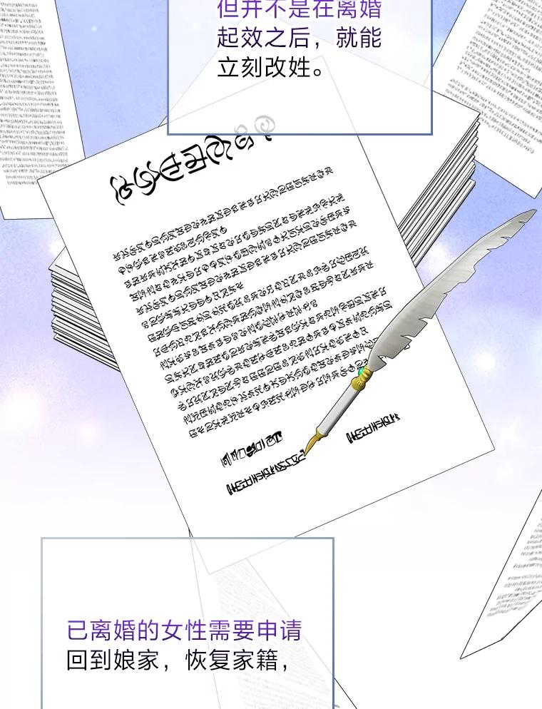 《我要和女主的妹控哥哥离婚》44.本性毕露 第42页