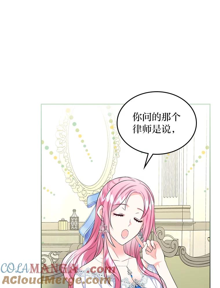 《我要和女主的妹控哥哥离婚》44.本性毕露 第37页