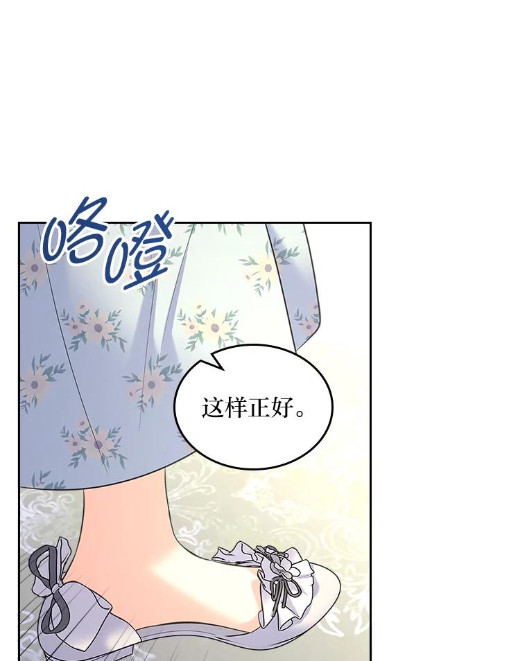 《我要和女主的妹控哥哥离婚》44.本性毕露 第19页