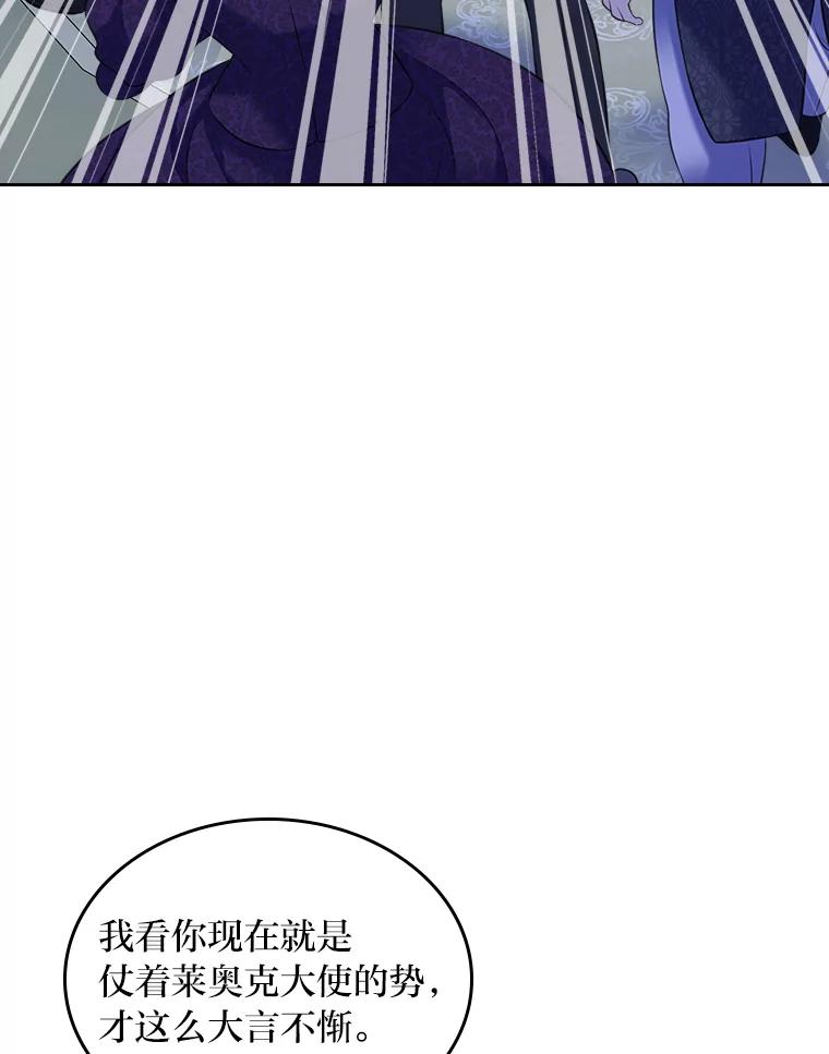 《我要和女主的妹控哥哥离婚》44.本性毕露 第24页