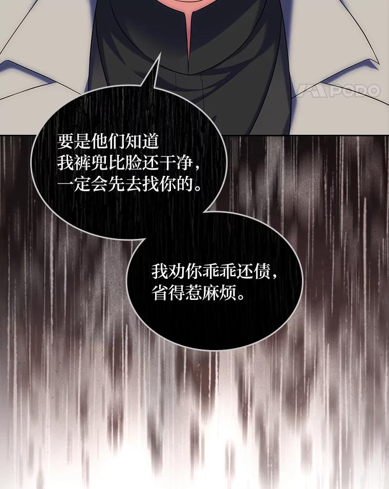 《我要和女主的妹控哥哥离婚》44.本性毕露 第15页