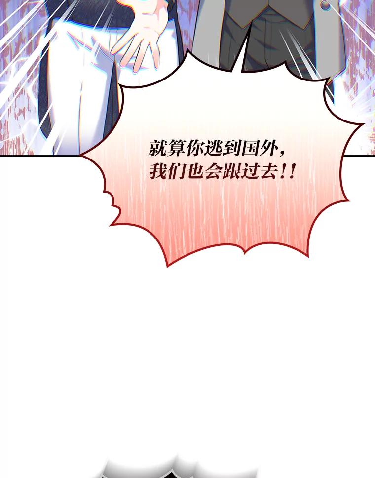《我要和女主的妹控哥哥离婚》44.本性毕露 第7页