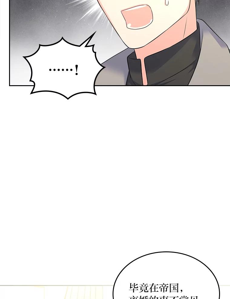 《我要和女主的妹控哥哥离婚》44.本性毕露 第50页