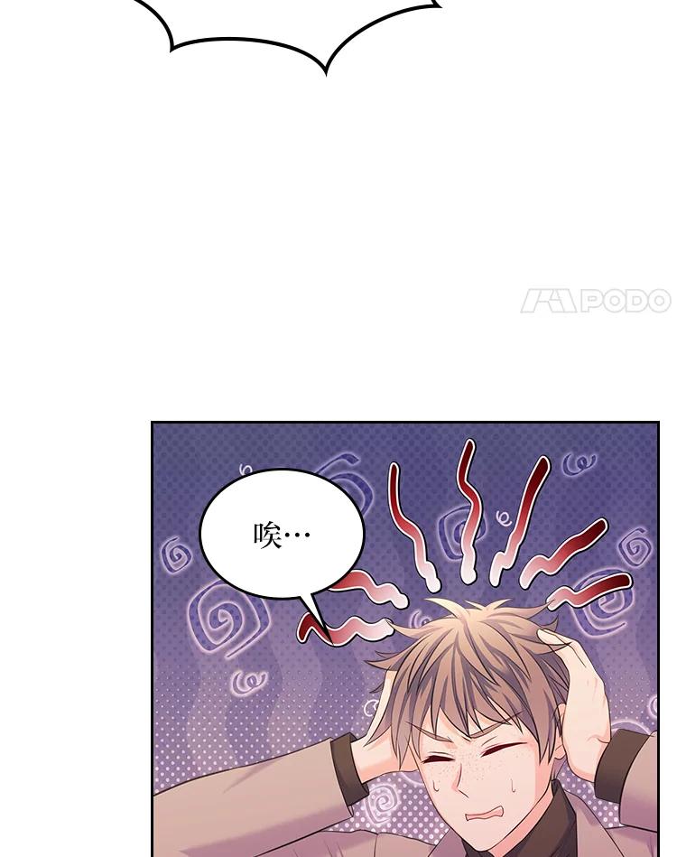 《我要和女主的妹控哥哥离婚》44.本性毕露 第122页