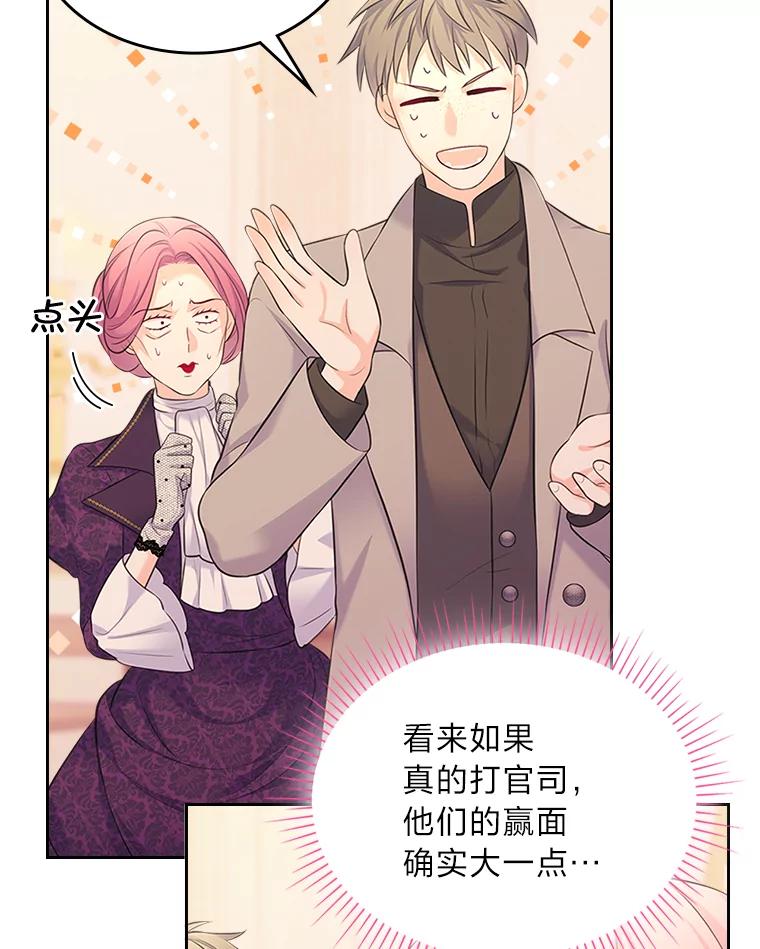 《我要和女主的妹控哥哥离婚》44.本性毕露 第116页