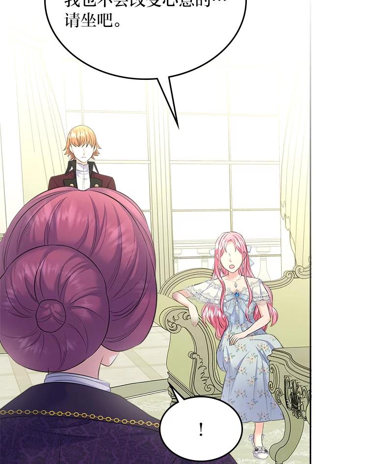 《我要和女主的妹控哥哥离婚》44.本性毕露 第67页
