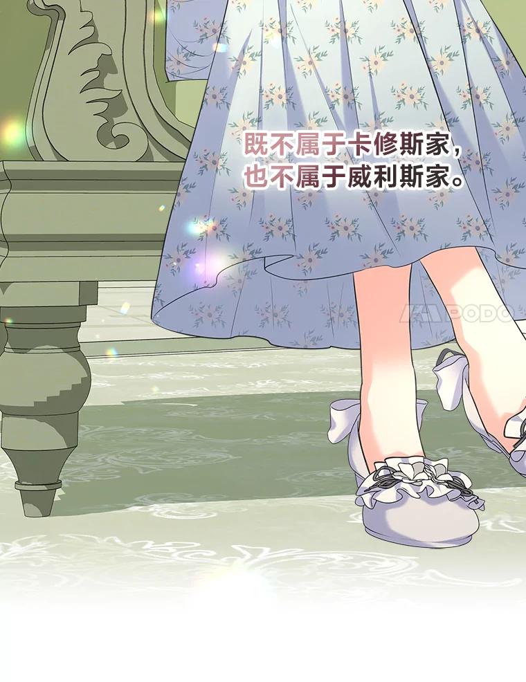 《我要和女主的妹控哥哥离婚》44.本性毕露 第48页