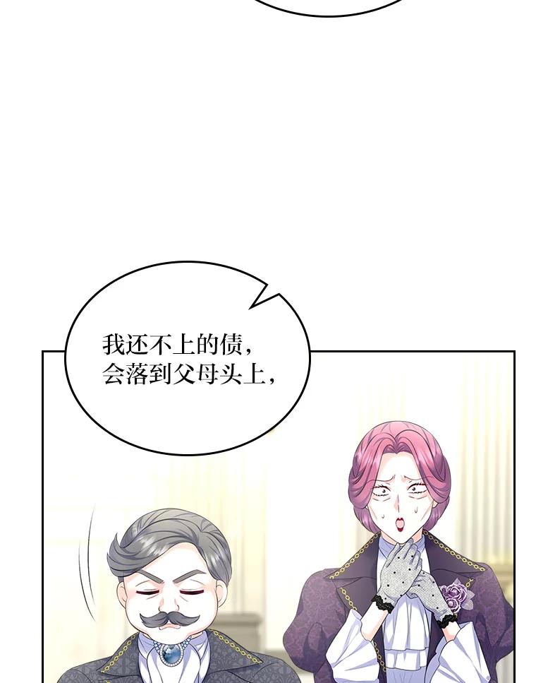 《我要和女主的妹控哥哥离婚》44.本性毕露 第26页