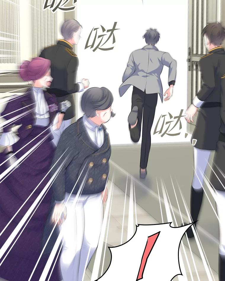 《我要和女主的妹控哥哥离婚》44.本性毕露 第62页