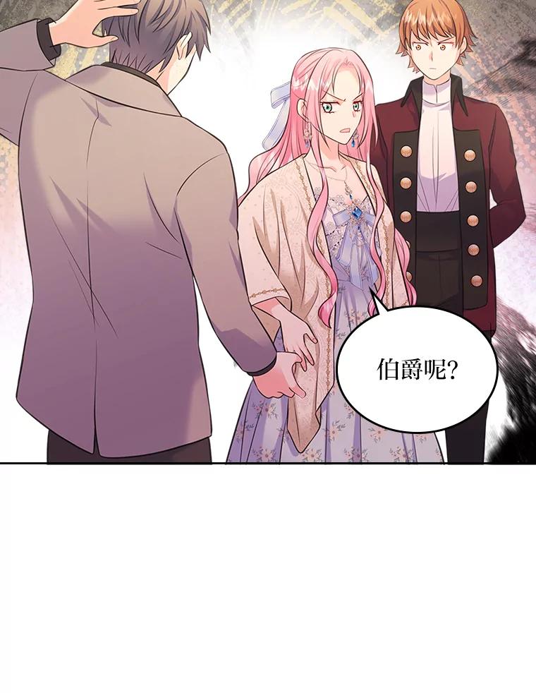 《我要和女主的妹控哥哥离婚》44.本性毕露 第107页