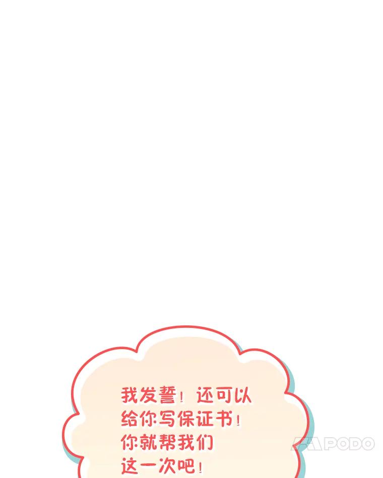 《我要和女主的妹控哥哥离婚》44.本性毕露 第118页