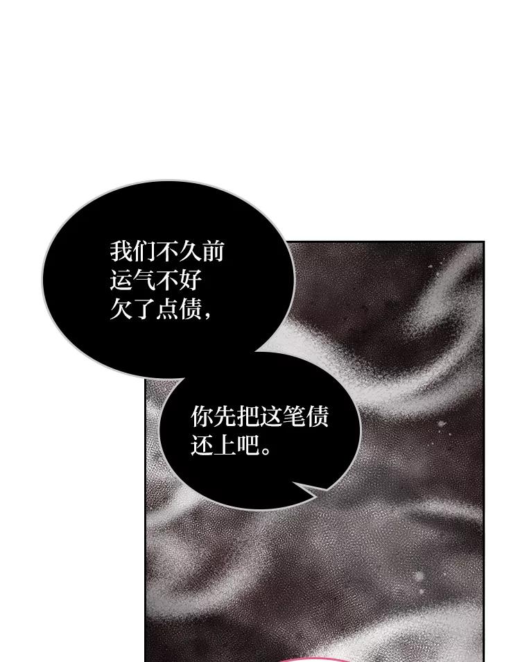 《我要和女主的妹控哥哥离婚》44.本性毕露 第12页