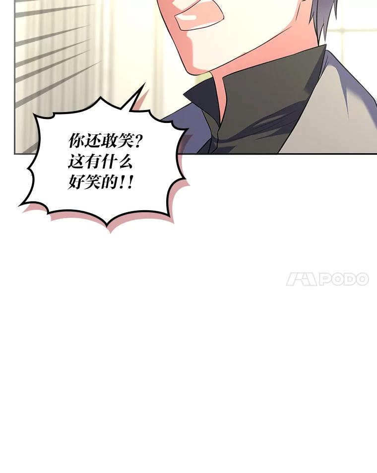 《我要和女主的妹控哥哥离婚》44.本性毕露 第18页