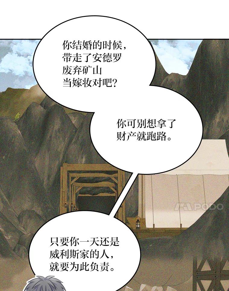 《我要和女主的妹控哥哥离婚》44.本性毕露 第28页
