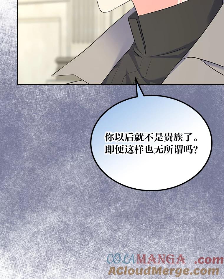 《我要和女主的妹控哥哥离婚》44.本性毕露 第57页