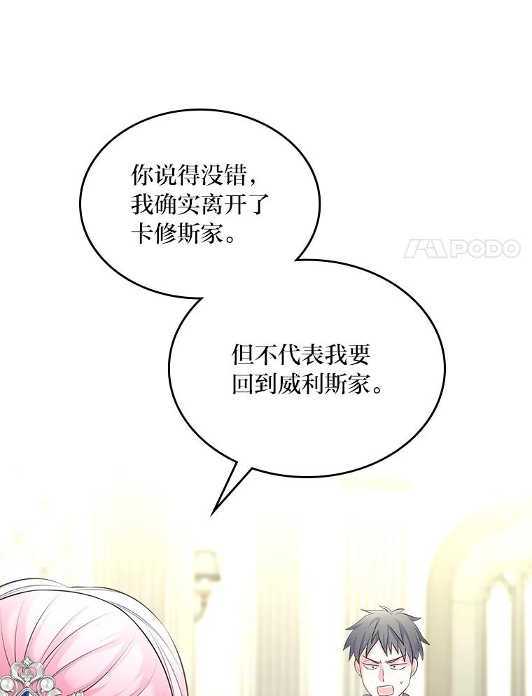 《我要和女主的妹控哥哥离婚》44.本性毕露 第35页
