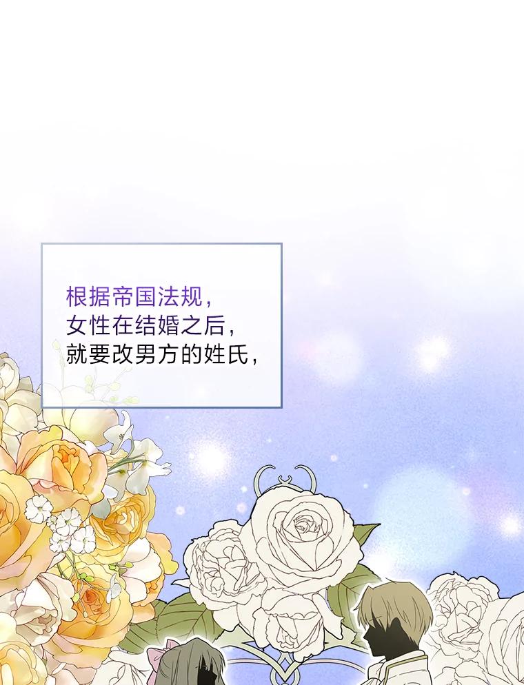 《我要和女主的妹控哥哥离婚》44.本性毕露 第39页