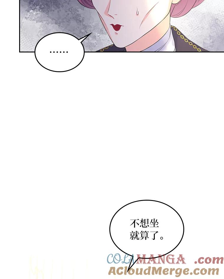 《我要和女主的妹控哥哥离婚》44.本性毕露 第69页