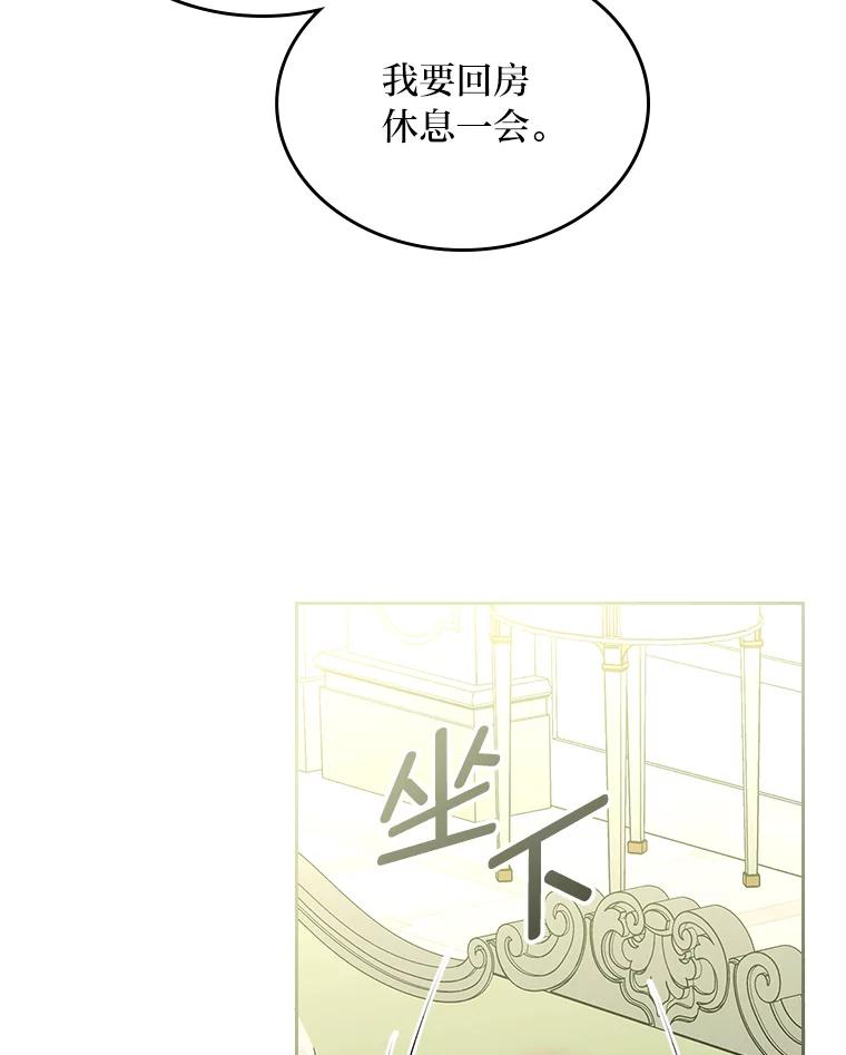 《我要和女主的妹控哥哥离婚》44.本性毕露 第71页