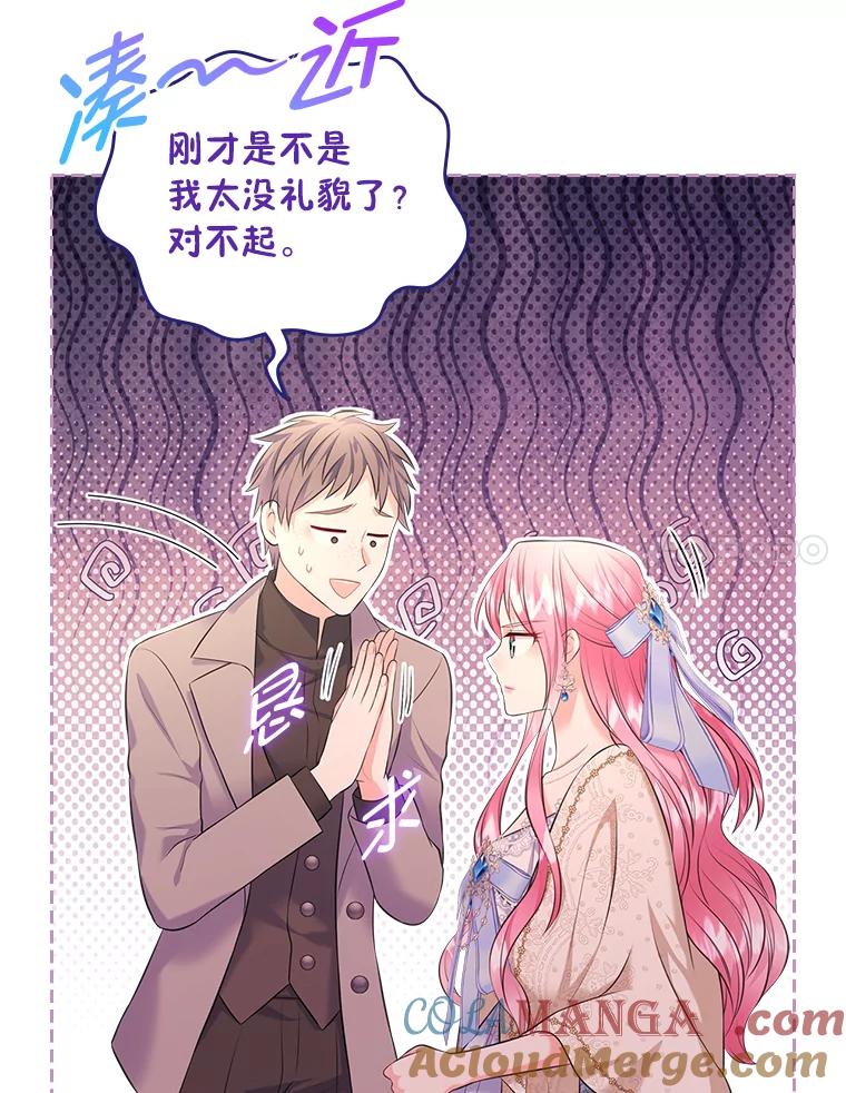 《我要和女主的妹控哥哥离婚》44.本性毕露 第105页