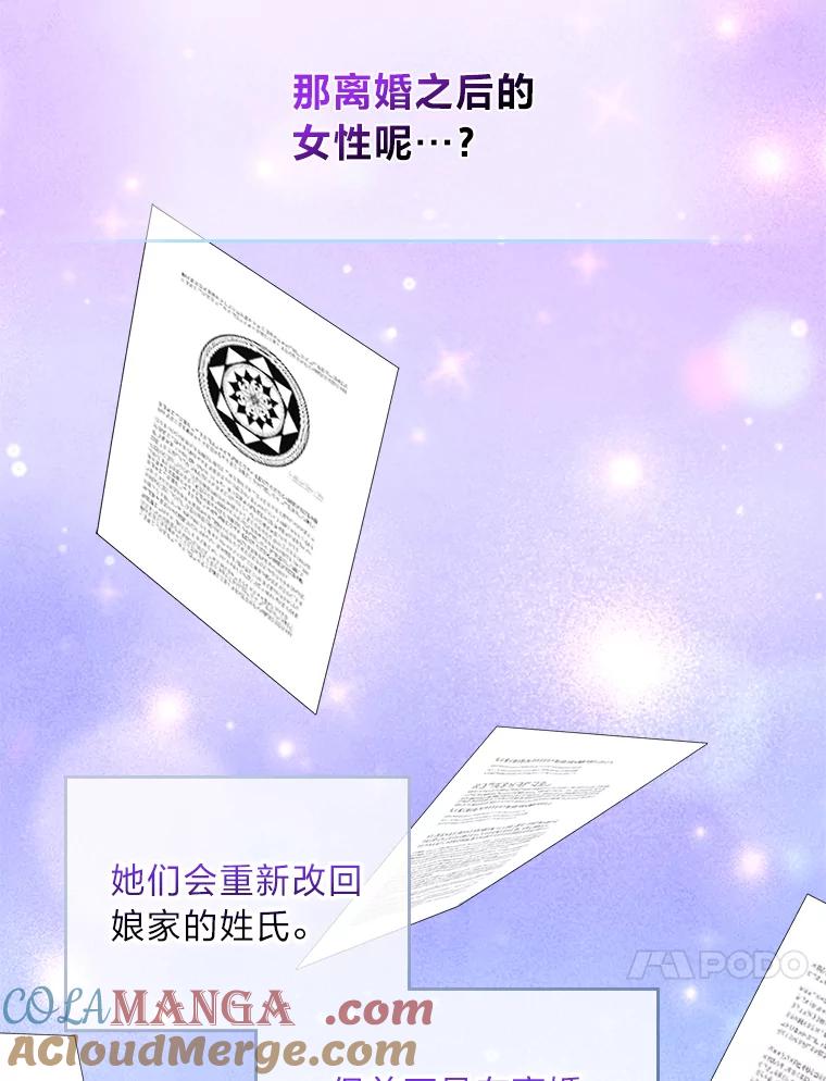 《我要和女主的妹控哥哥离婚》44.本性毕露 第41页