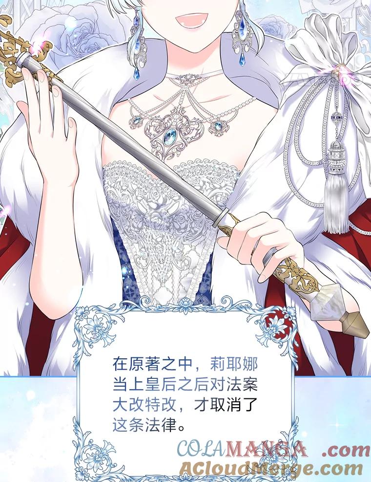 《我要和女主的妹控哥哥离婚》44.本性毕露 第45页