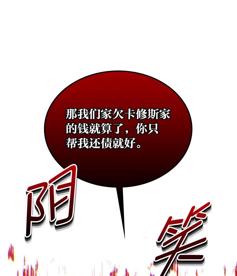 《我要和女主的妹控哥哥离婚》44.本性毕露 第124页