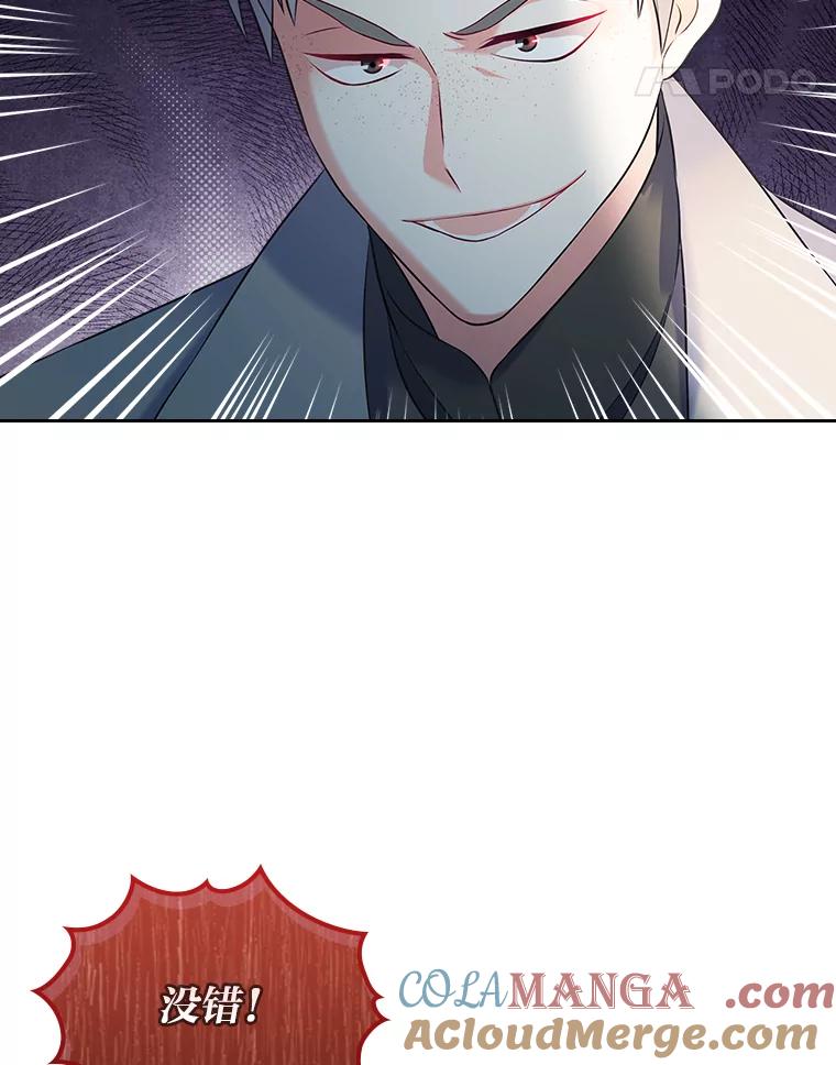 《我要和女主的妹控哥哥离婚》44.本性毕露 第5页