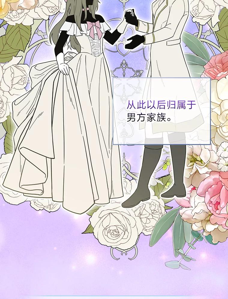 《我要和女主的妹控哥哥离婚》44.本性毕露 第40页