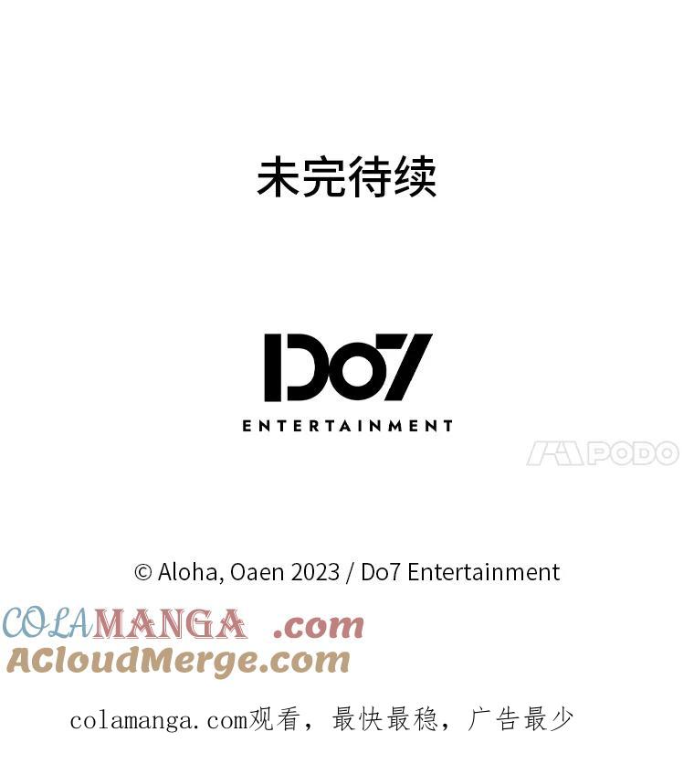 《我要和女主的妹控哥哥离婚》44.本性毕露 第129页
