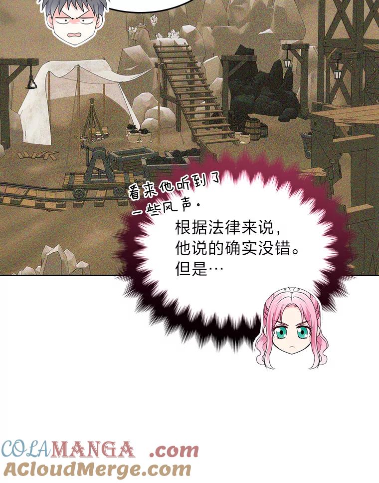 《我要和女主的妹控哥哥离婚》44.本性毕露 第29页
