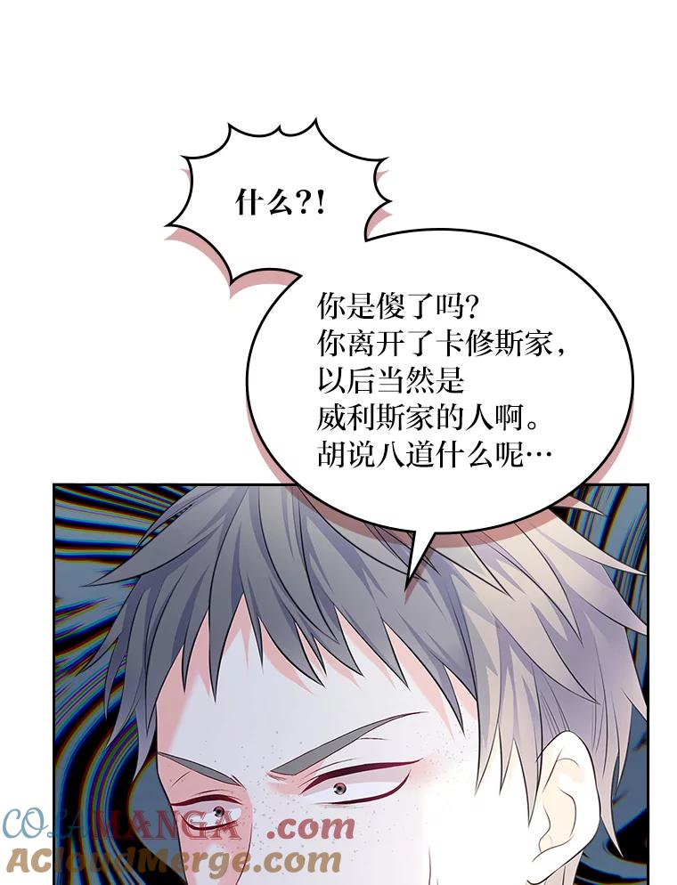 《我要和女主的妹控哥哥离婚》44.本性毕露 第33页
