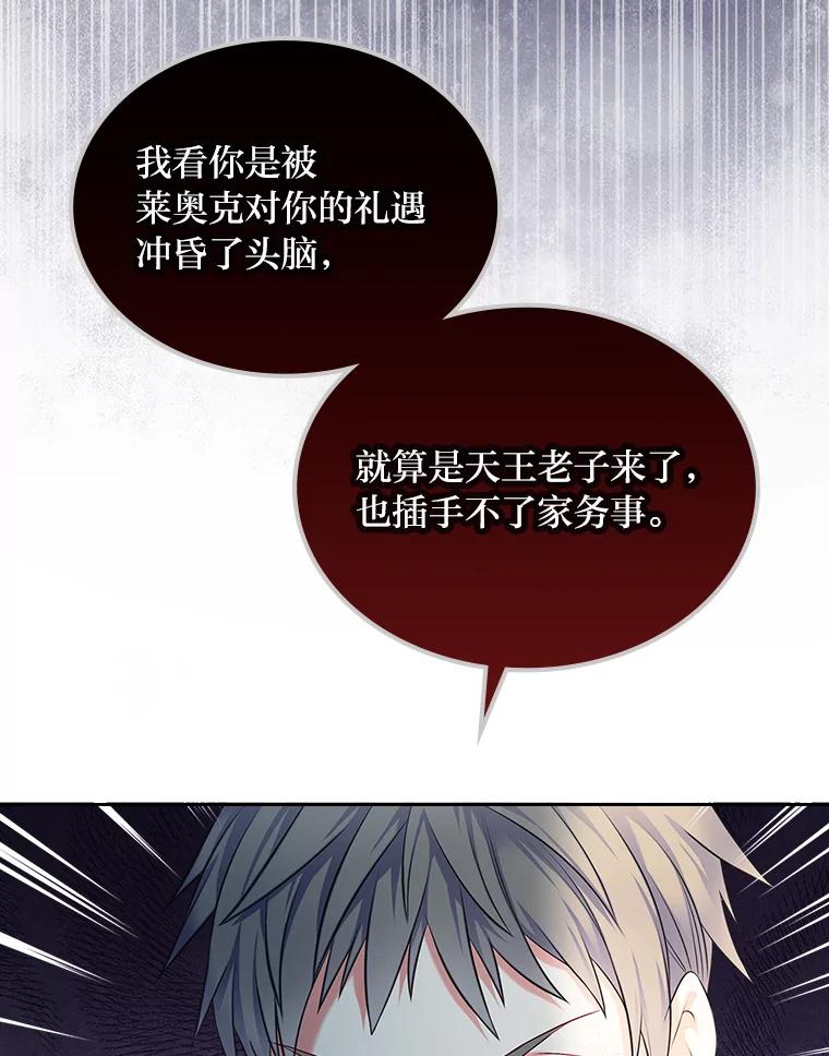 《我要和女主的妹控哥哥离婚》44.本性毕露 第4页