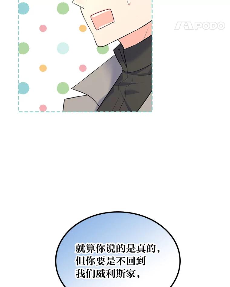 《我要和女主的妹控哥哥离婚》44.本性毕露 第55页