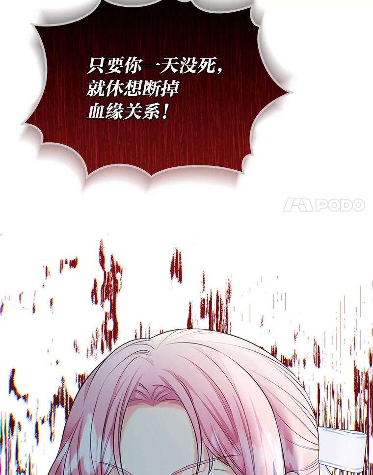 《我要和女主的妹控哥哥离婚》44.本性毕露 第8页