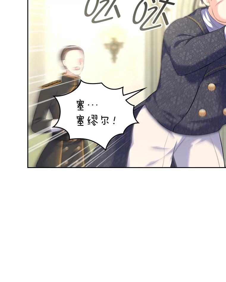 《我要和女主的妹控哥哥离婚》44.本性毕露 第64页