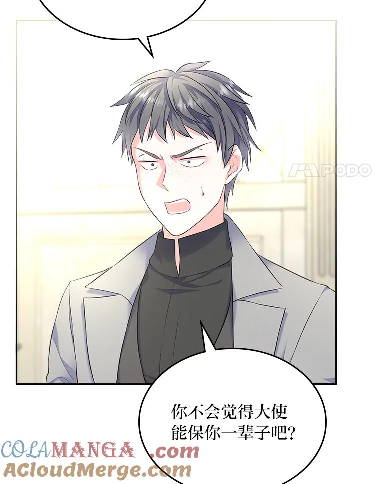 《我要和女主的妹控哥哥离婚》44.本性毕露 第25页
