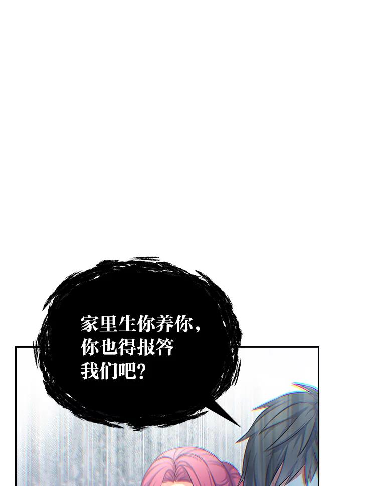 《我要和女主的妹控哥哥离婚》44.本性毕露 第10页