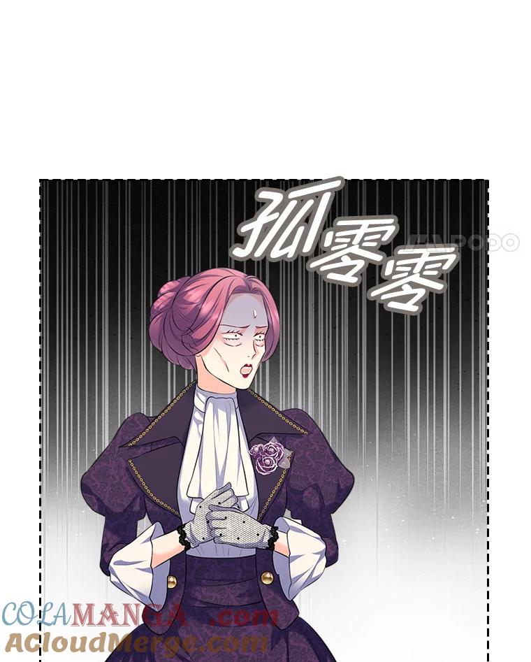 《我要和女主的妹控哥哥离婚》44.本性毕露 第65页