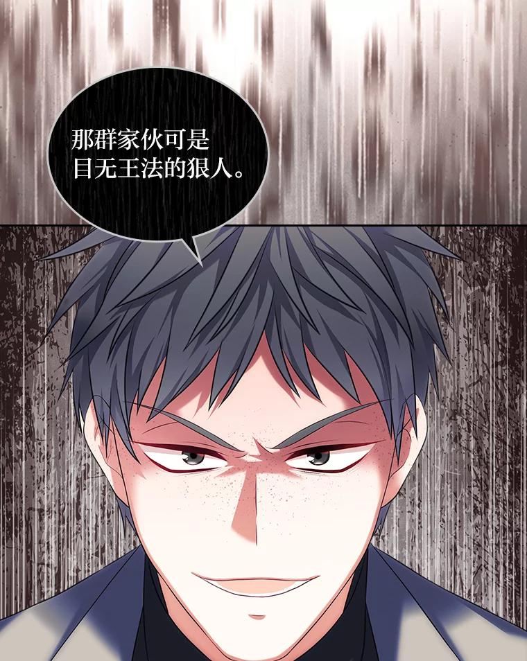 《我要和女主的妹控哥哥离婚》44.本性毕露 第14页