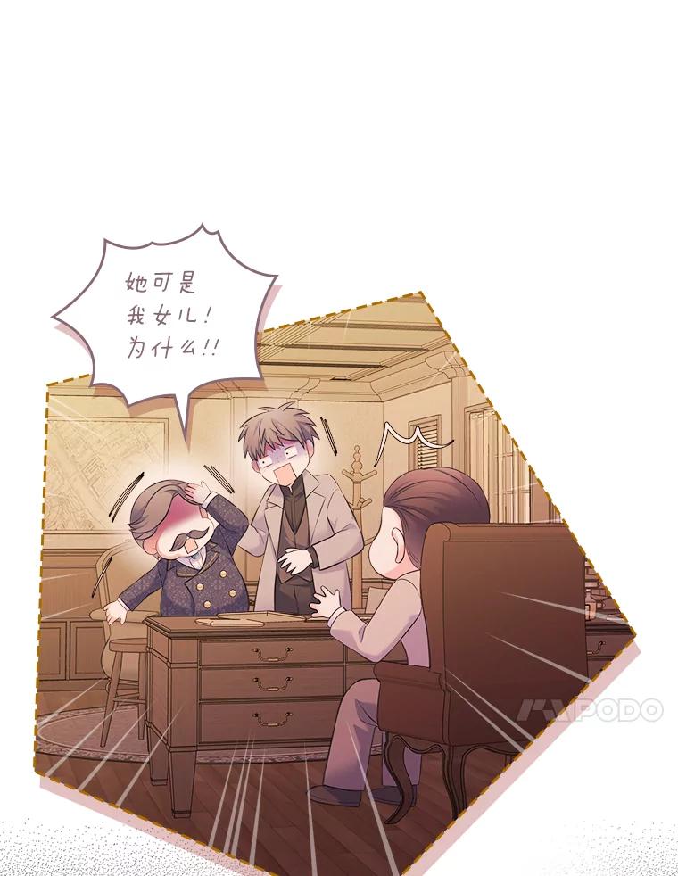 《我要和女主的妹控哥哥离婚》44.本性毕露 第108页