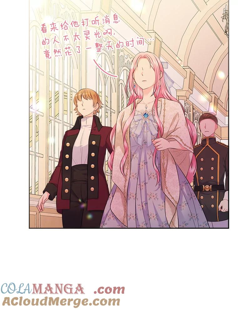 《我要和女主的妹控哥哥离婚》44.本性毕露 第101页