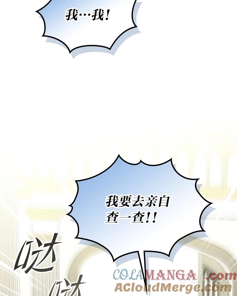 《我要和女主的妹控哥哥离婚》44.本性毕露 第61页
